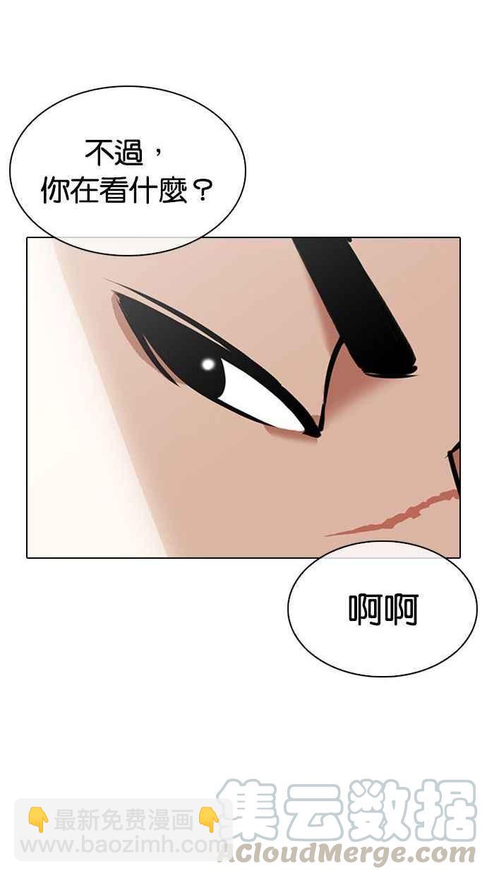 看臉時代 - [第348話] 首腦會談[1](2/3) - 3