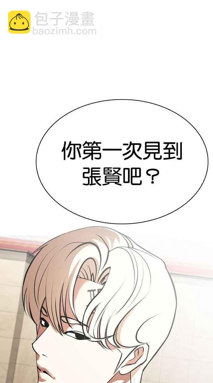 看臉時代 - [第348話] 首腦會談[1](2/3) - 4