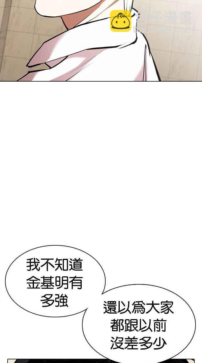 看臉時代 - [第348話] 首腦會談[1](2/3) - 5