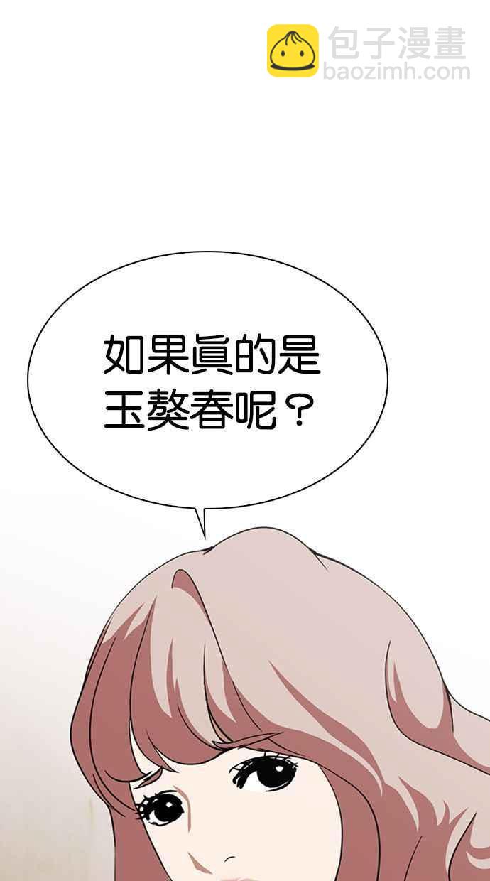 看臉時代 - [第348話] 首腦會談[1](1/3) - 7