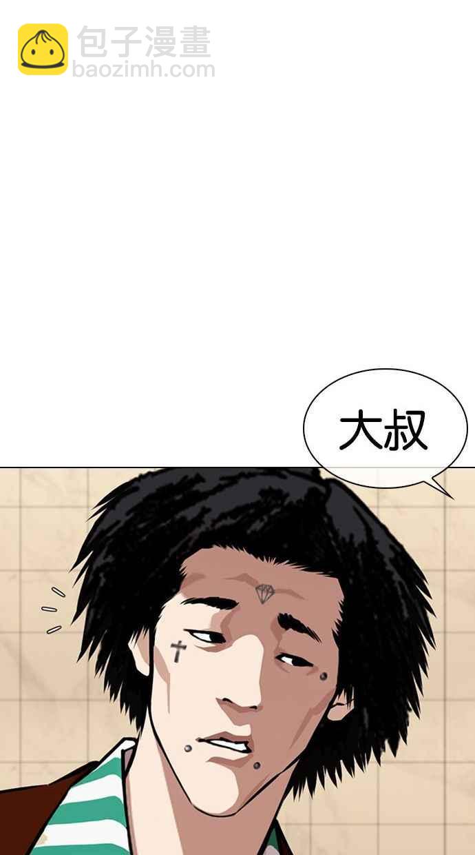 看臉時代 - [第348話] 首腦會談[1](2/3) - 8