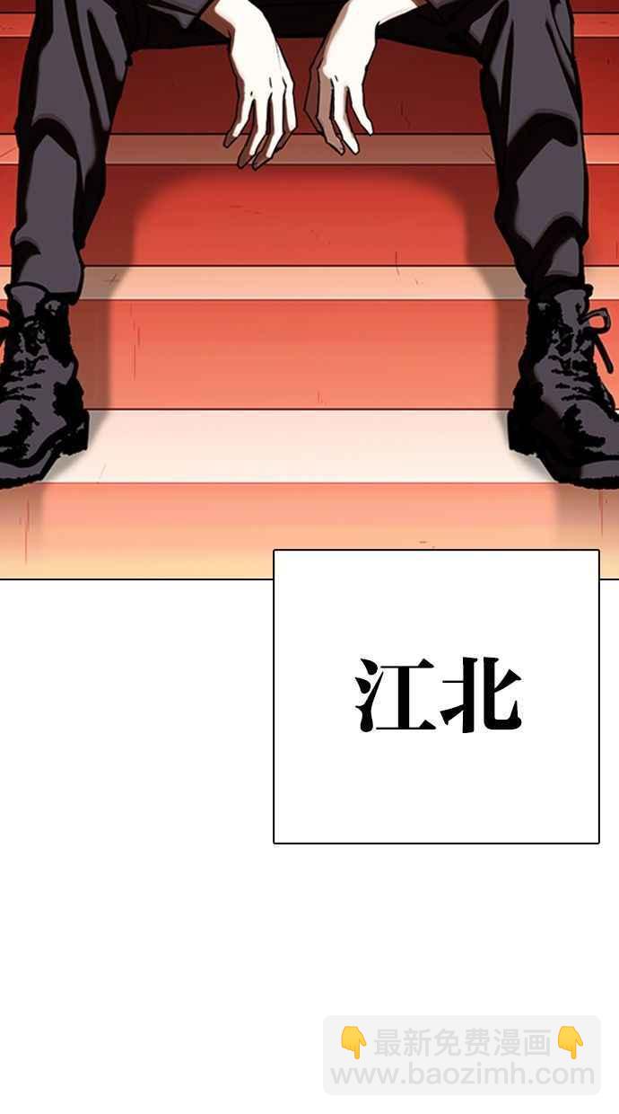 看臉時代 - [第348話] 首腦會談[1](2/3) - 5