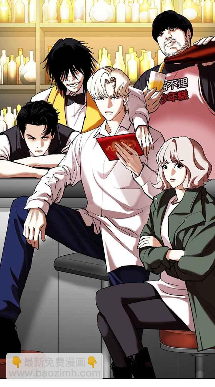 看臉時代 - [第348話] 首腦會談[1](2/3) - 1