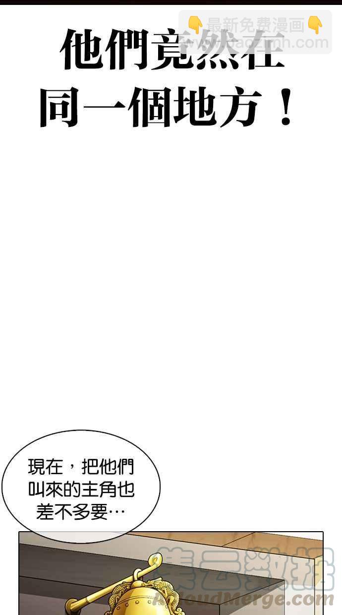 看臉時代 - [第348話] 首腦會談[1](2/3) - 7