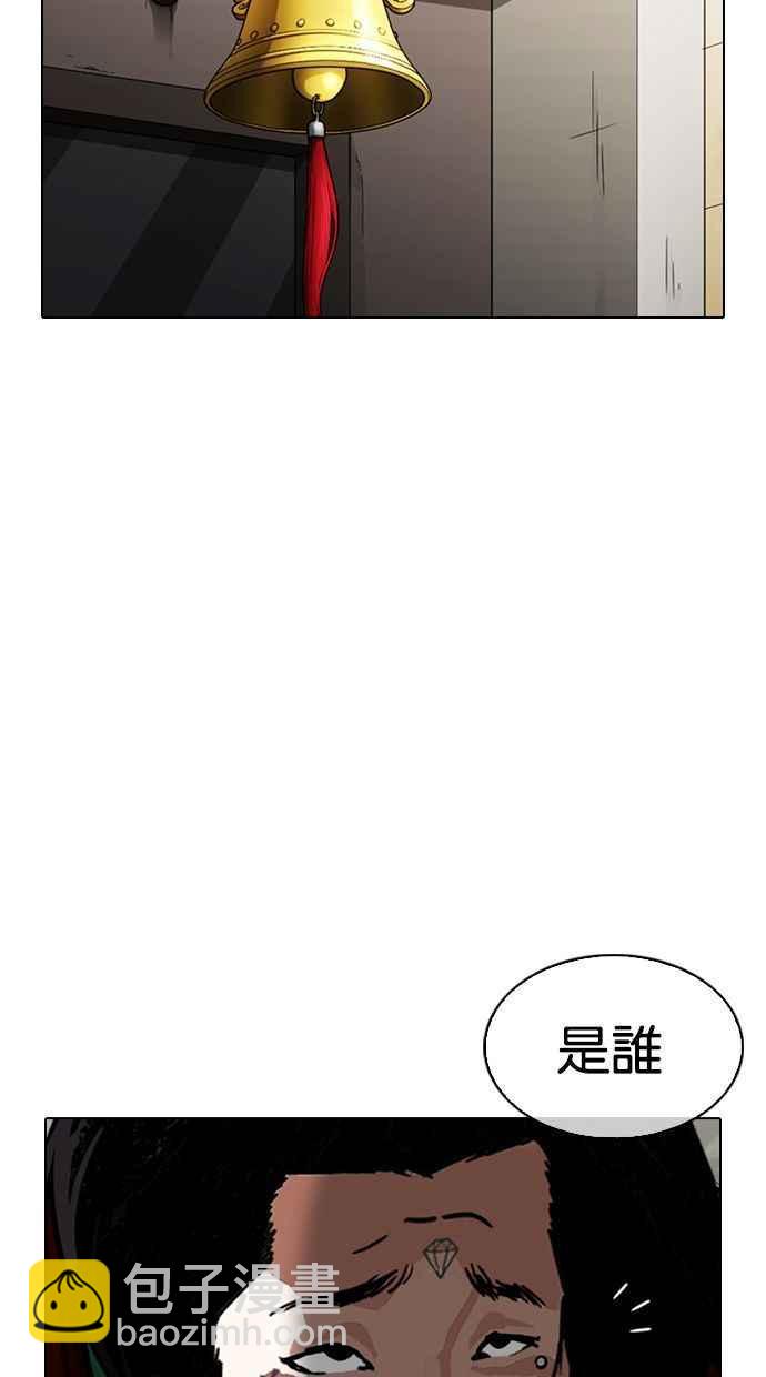 看臉時代 - [第348話] 首腦會談[1](2/3) - 8