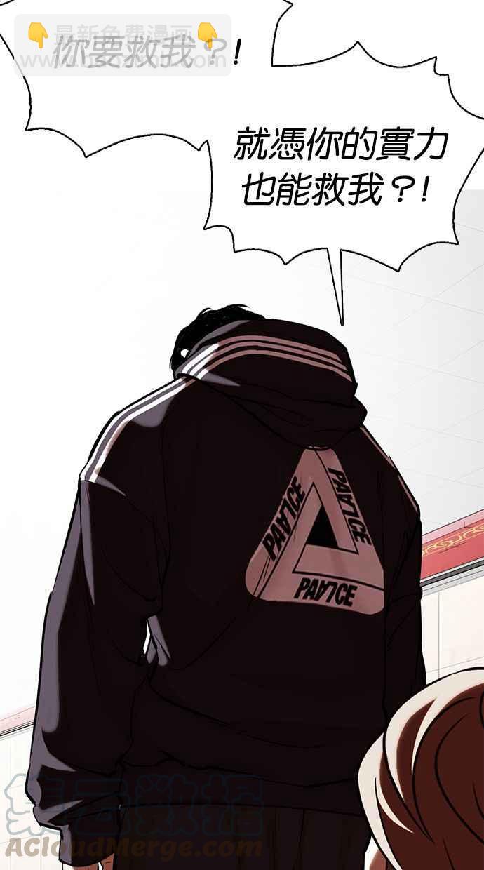 看臉時代 - [第350話] 首腦會談[3](3/4) - 5