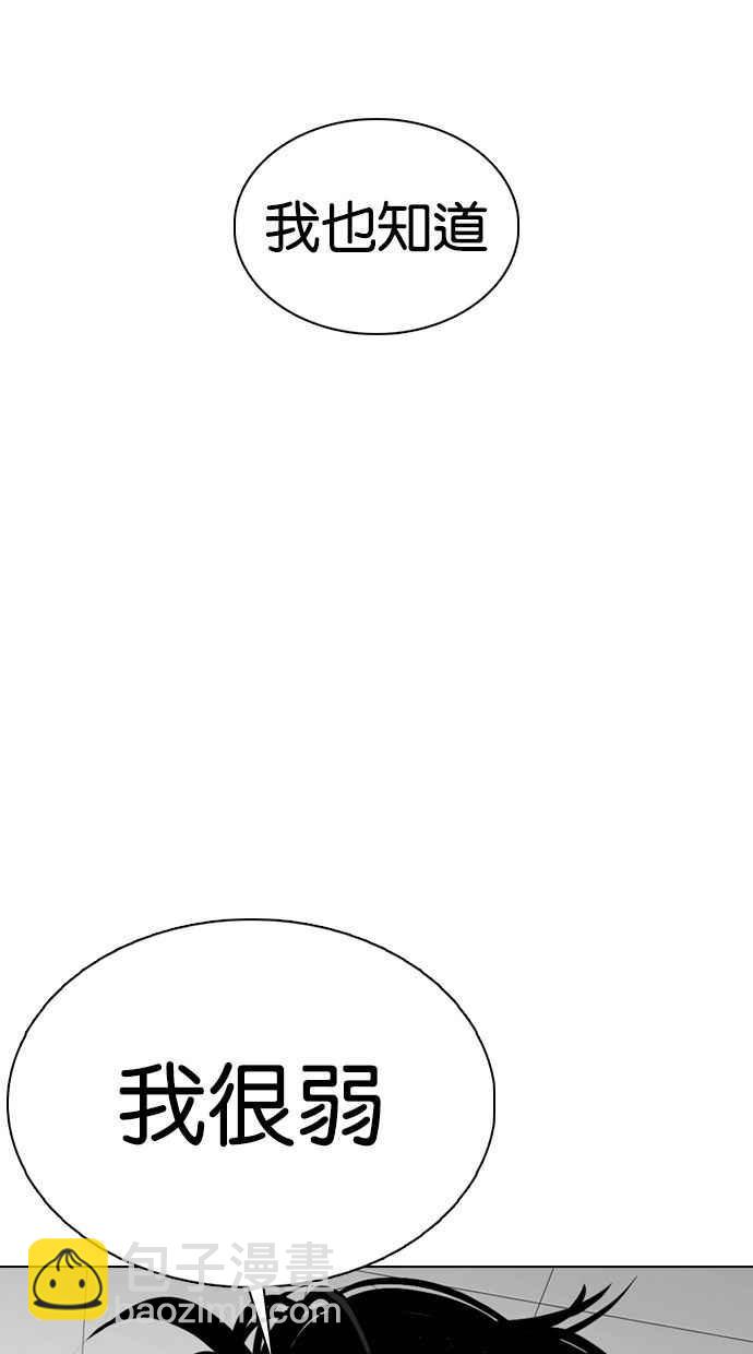 看臉時代 - [第350話] 首腦會談[3](3/4) - 8