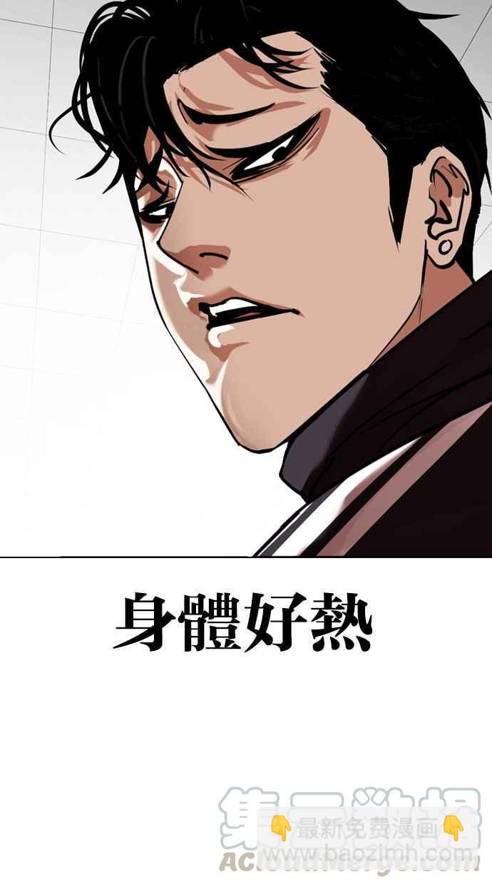 看臉時代 - [第350話] 首腦會談[3](3/4) - 1