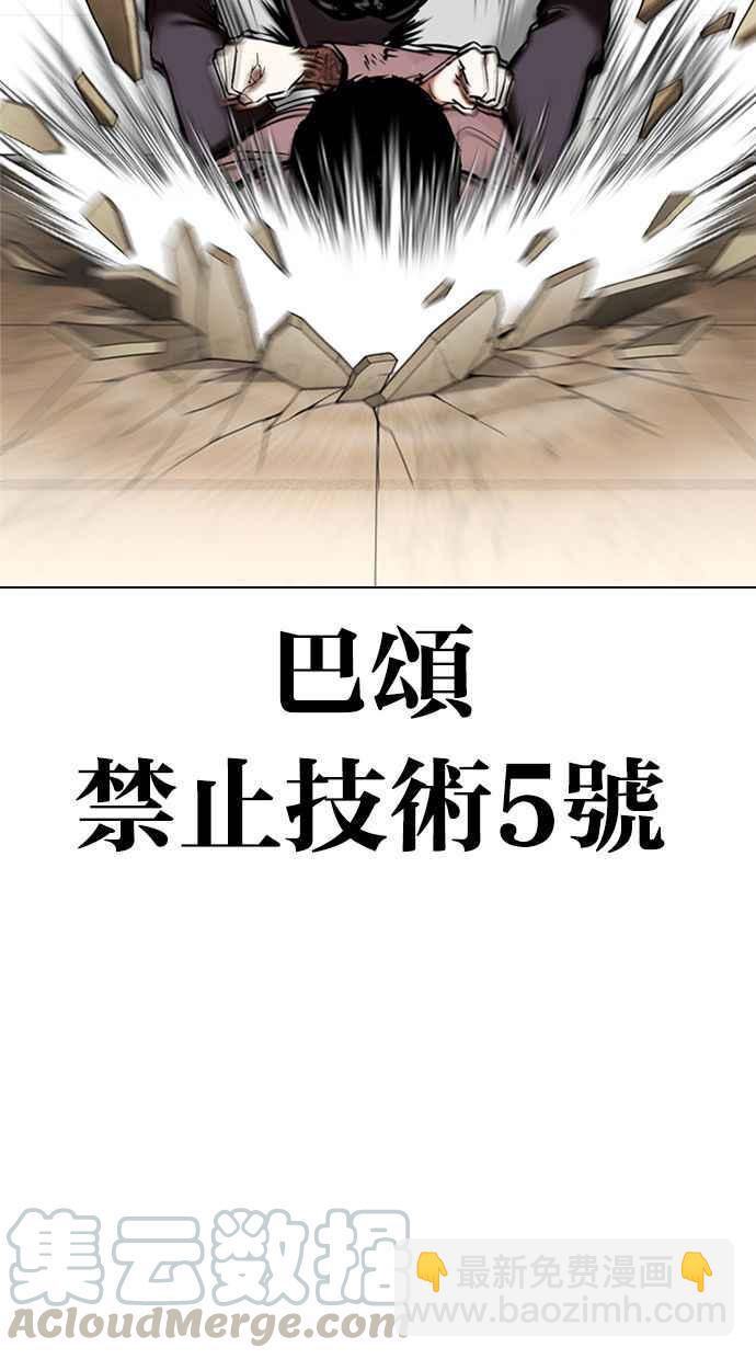 看臉時代 - [第350話] 首腦會談[3](3/4) - 1