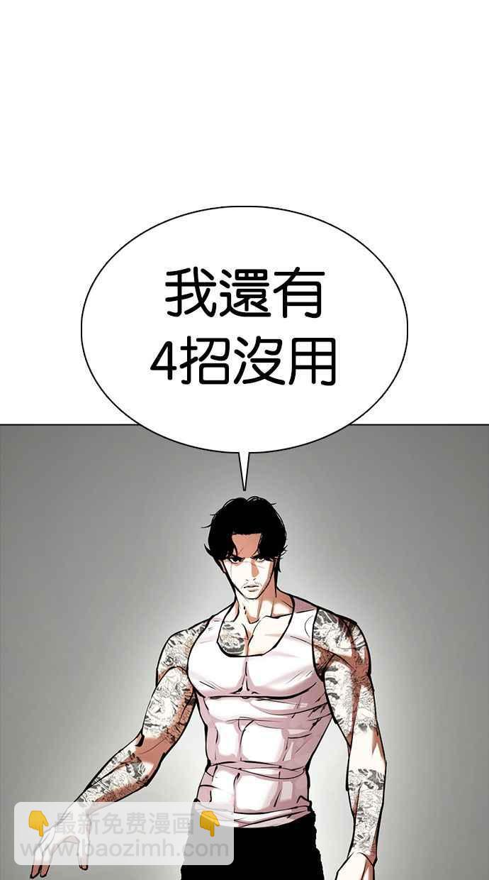 看臉時代 - [第350話] 首腦會談[3](3/4) - 3