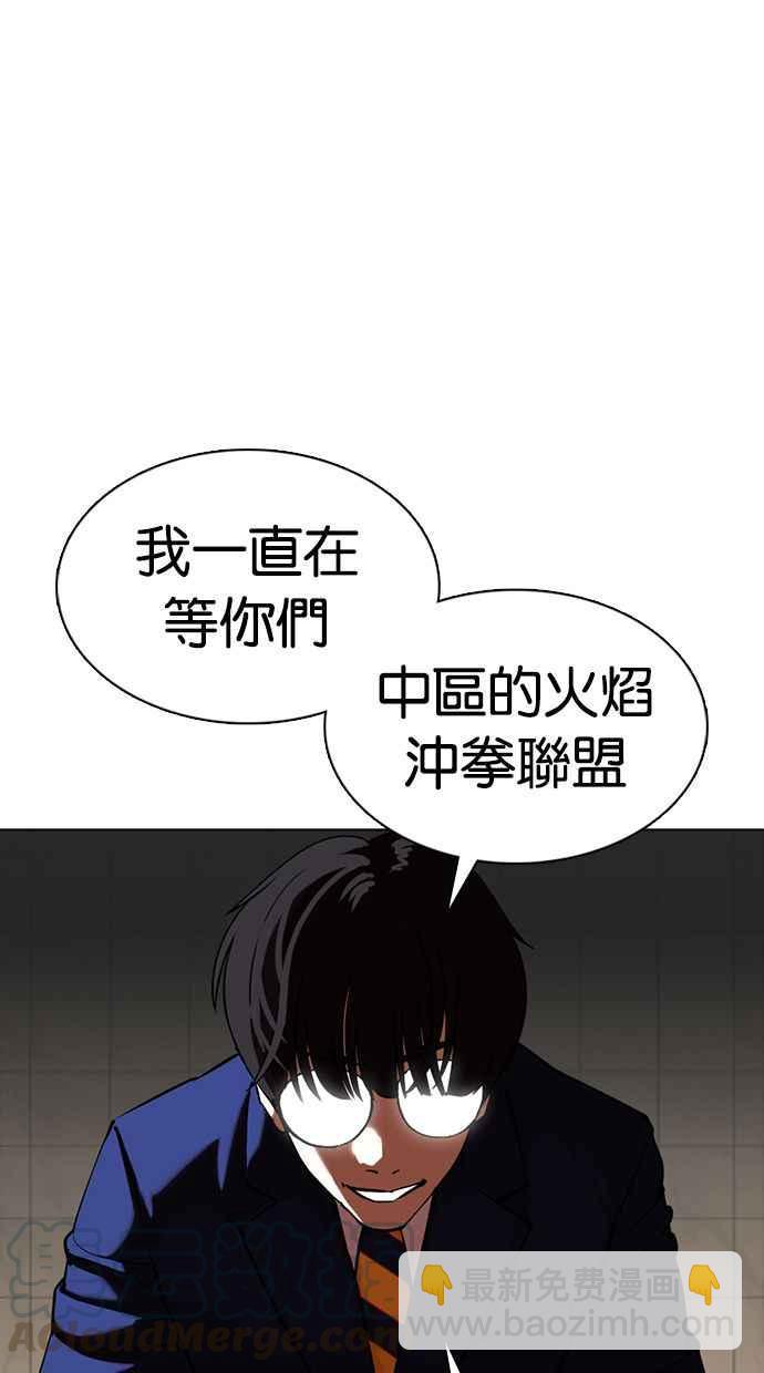看臉時代 - [第350話] 首腦會談[3](3/4) - 5