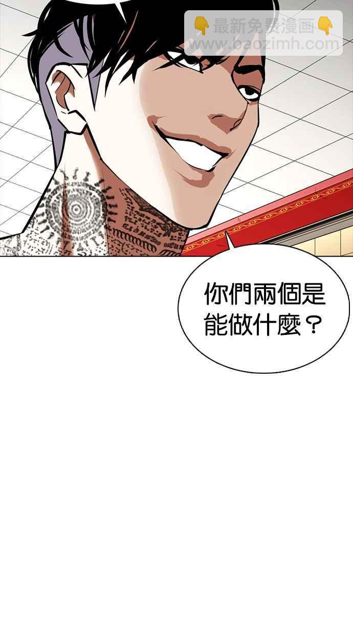 看臉時代 - [第350話] 首腦會談[3](3/4) - 8