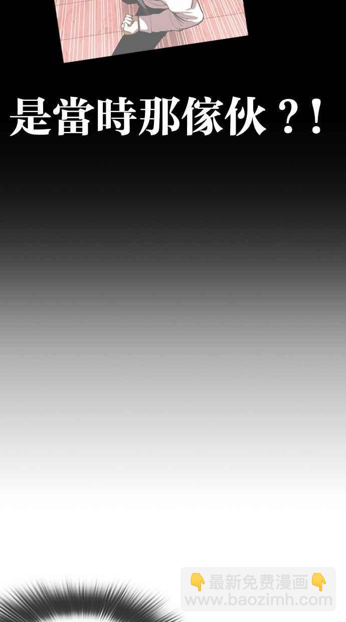 看臉時代 - [第350話] 首腦會談[3](3/4) - 8