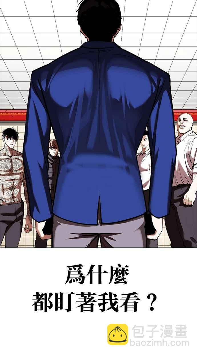 看臉時代 - [第350話] 首腦會談[3](3/4) - 4