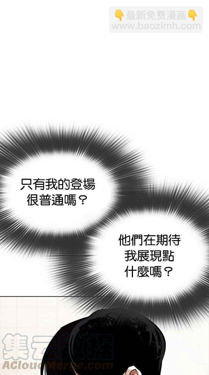 看臉時代 - [第350話] 首腦會談[3](3/4) - 5