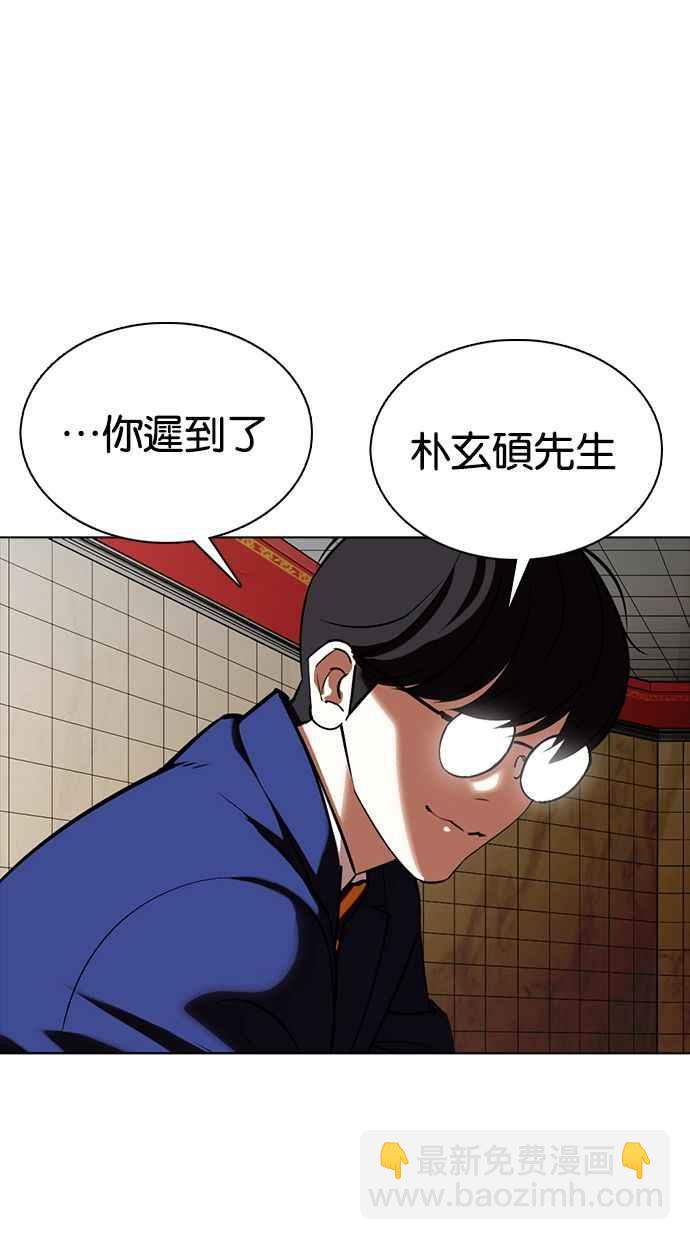 看臉時代 - [第350話] 首腦會談[3](3/4) - 7