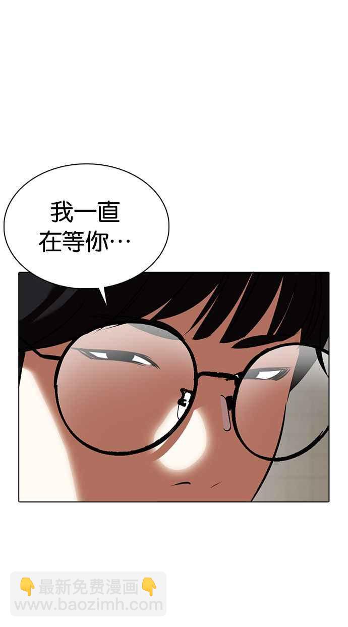 看臉時代 - [第350話] 首腦會談[3](3/4) - 8