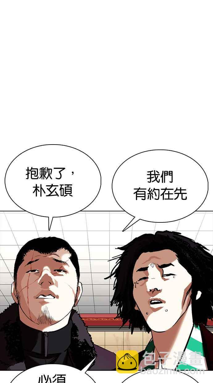 看臉時代 - [第350話] 首腦會談[3](3/4) - 4