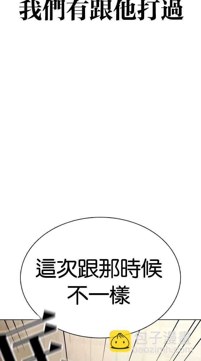 看臉時代 - [第350話] 首腦會談[3](3/4) - 7