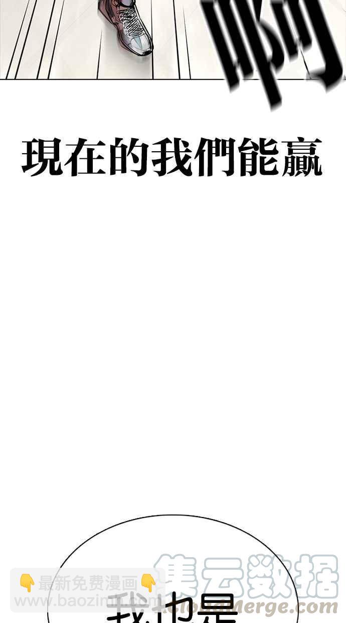 看臉時代 - [第350話] 首腦會談[3](3/4) - 1