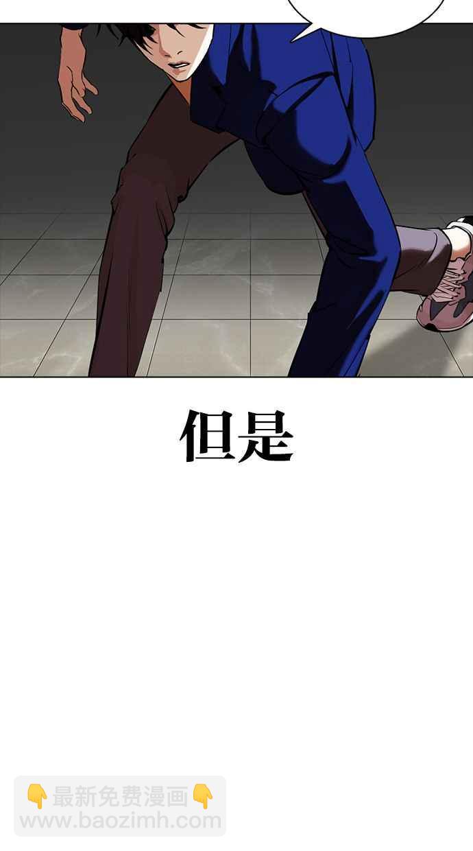 看臉時代 - [第350話] 首腦會談[3](4/4) - 2