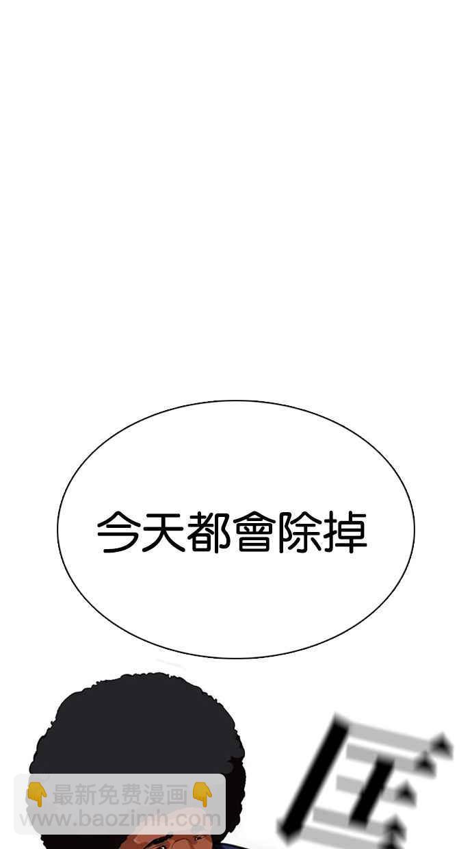 看臉時代 - [第350話] 首腦會談[3](1/4) - 8