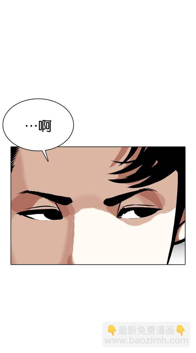 看臉時代 - [第350話] 首腦會談[3](1/4) - 4