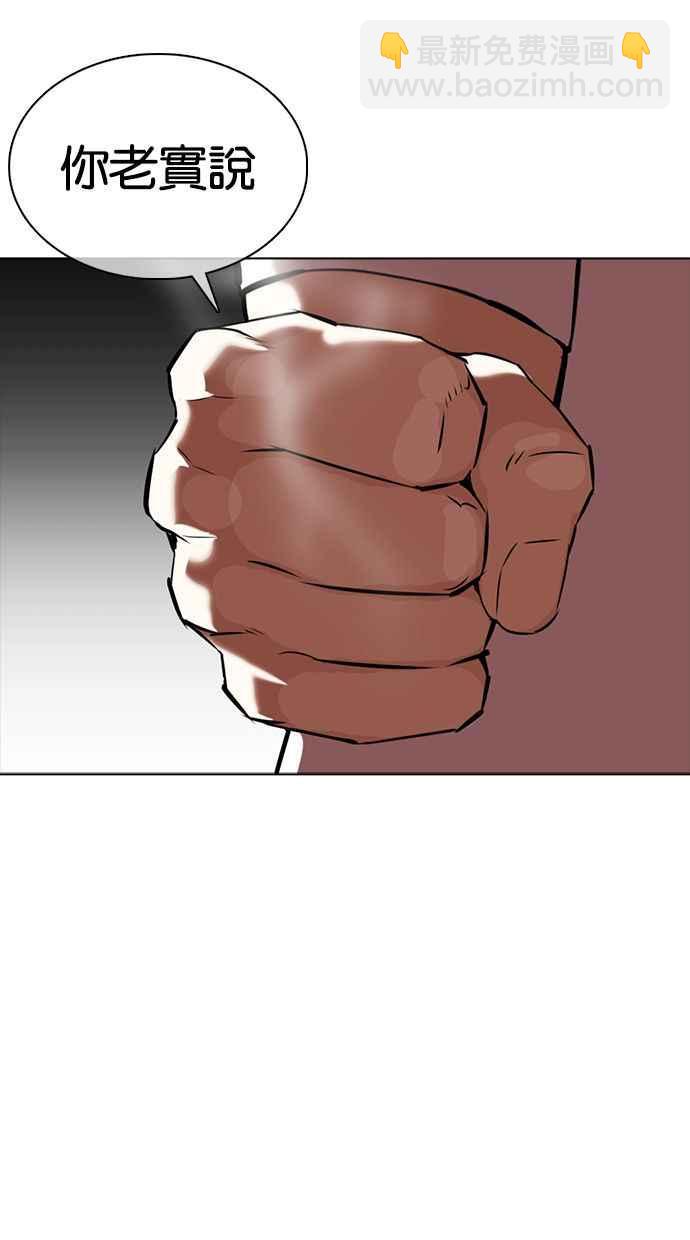 看臉時代 - [第350話] 首腦會談[3](1/4) - 3