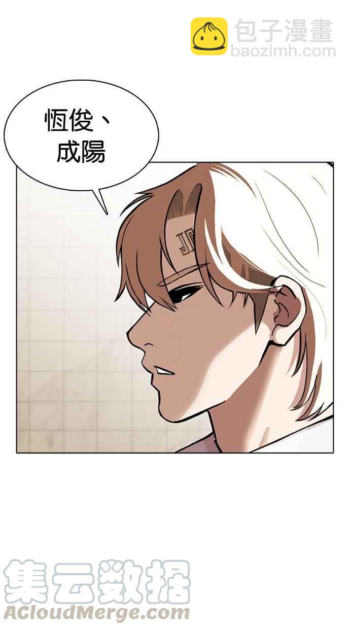 看臉時代 - [第350話] 首腦會談[3](1/4) - 1