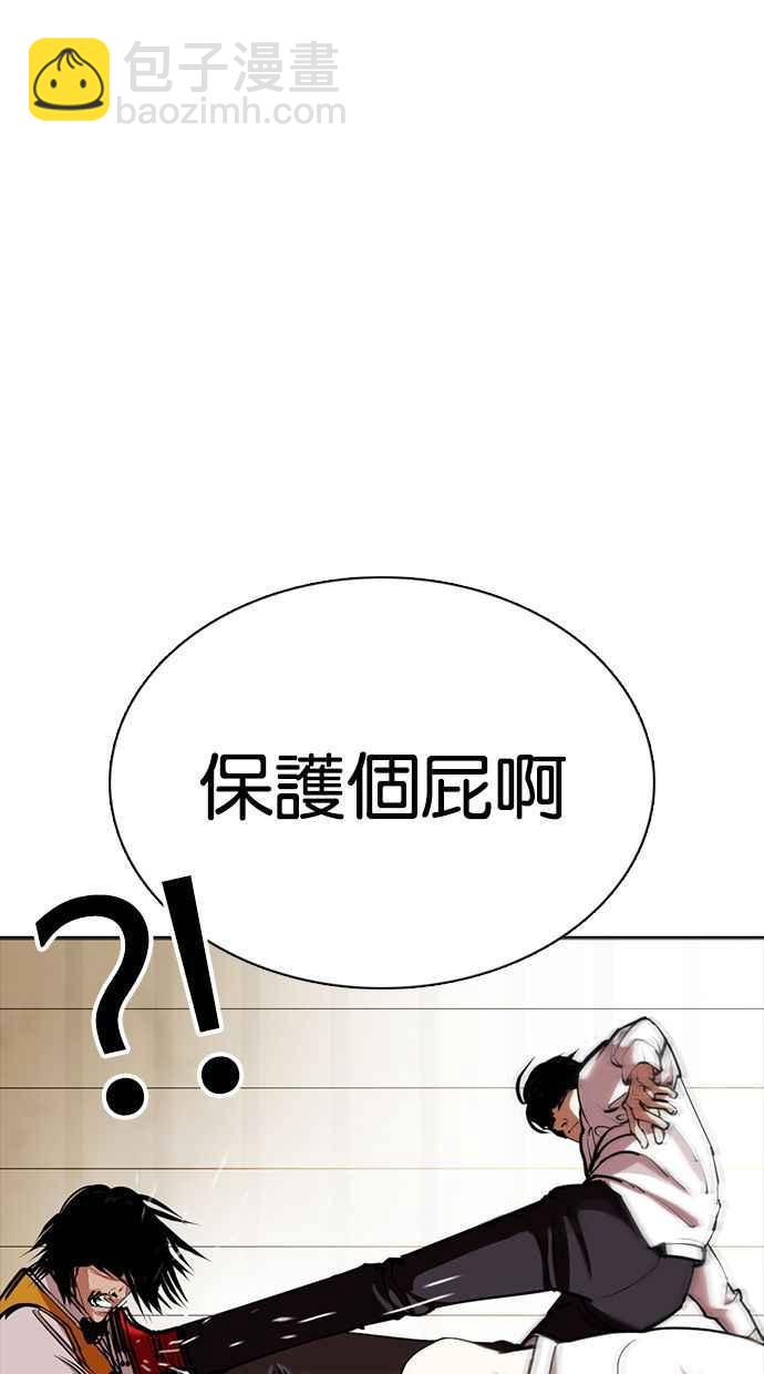 看臉時代 - [第350話] 首腦會談[3](1/4) - 3