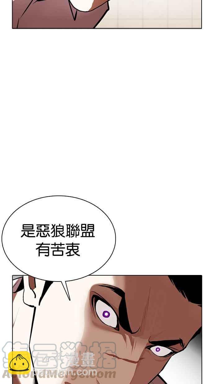 看臉時代 - [第350話] 首腦會談[3](2/4) - 7