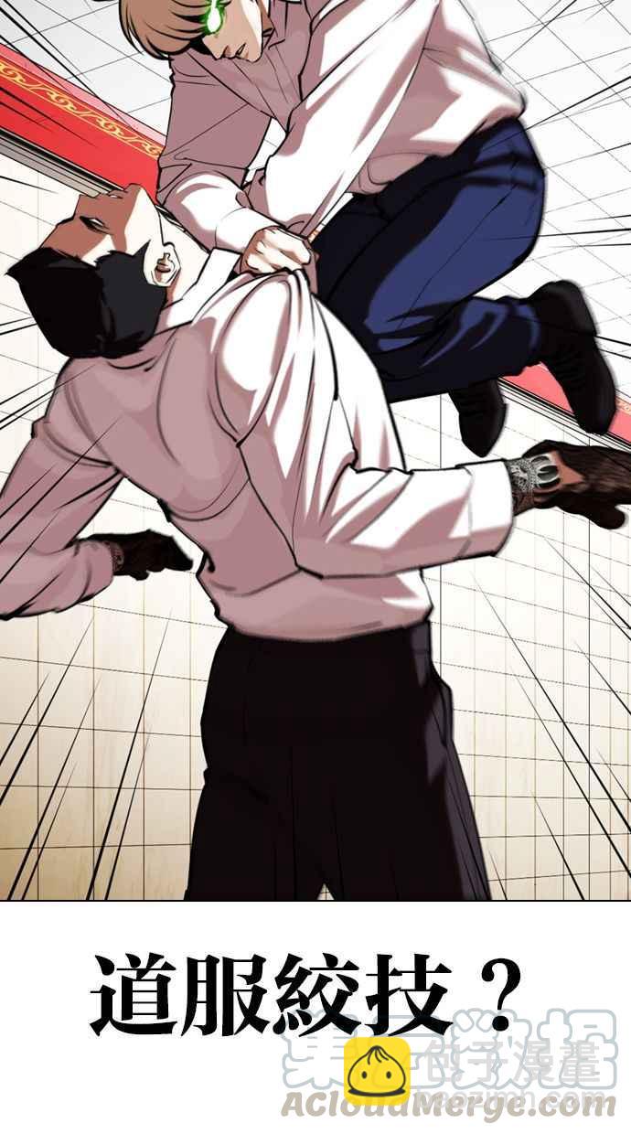 看臉時代 - [第350話] 首腦會談[3](2/4) - 3