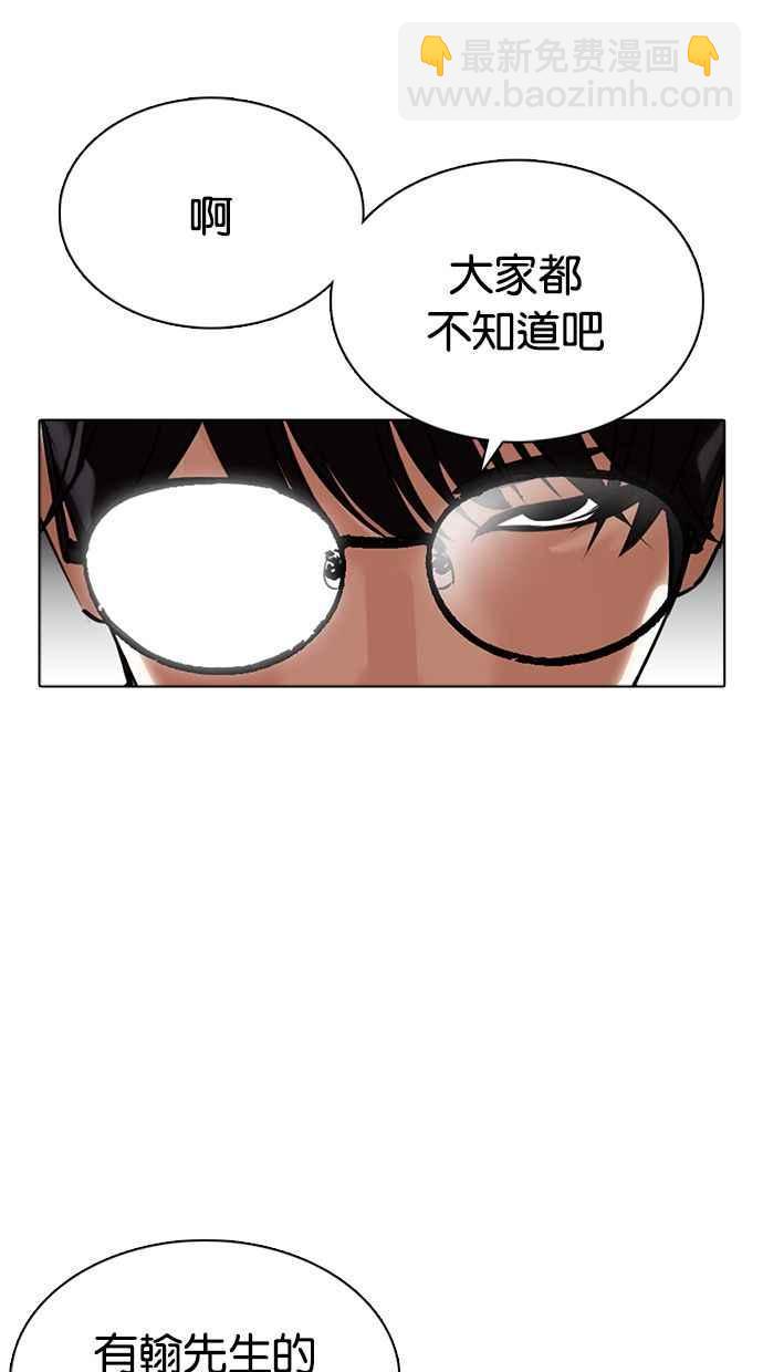 看臉時代 - [第350話] 首腦會談[3](1/4) - 6