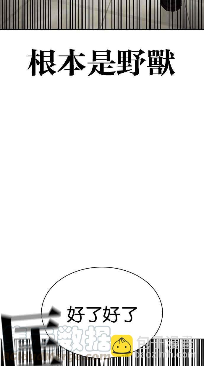 看臉時代 - [第350話] 首腦會談[3](2/4) - 7