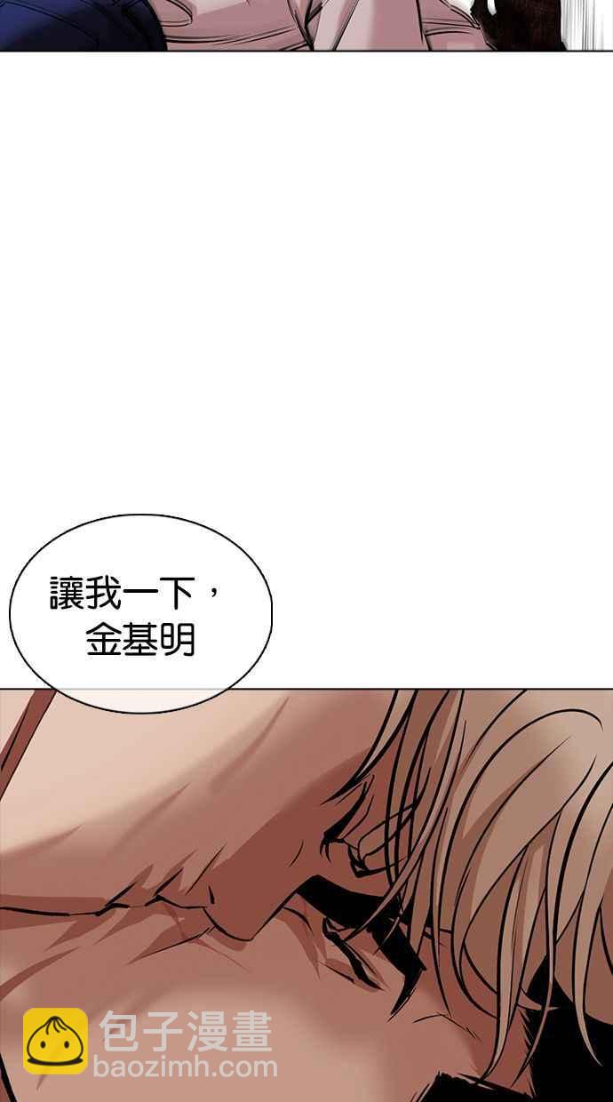 看臉時代 - [第350話] 首腦會談[3](2/4) - 1