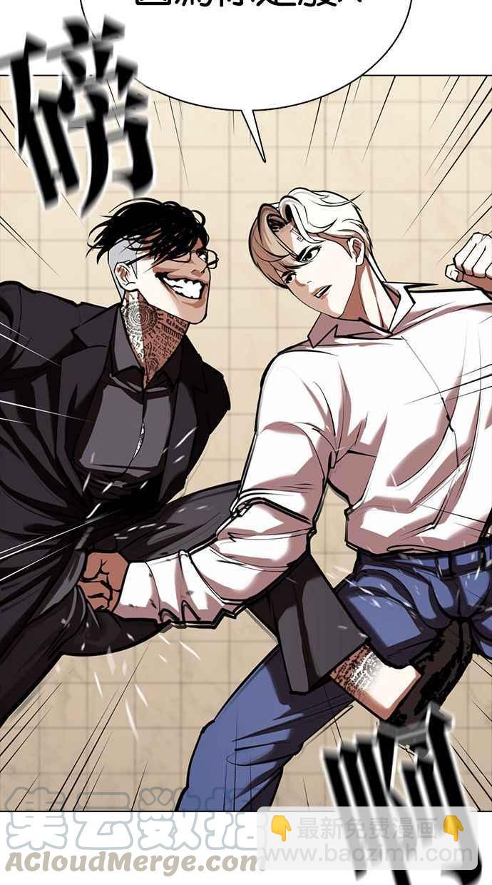 看臉時代 - [第350話] 首腦會談[3](2/4) - 7