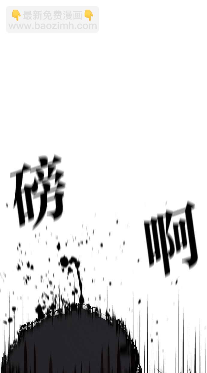 看臉時代 - [第350話] 首腦會談[3](2/4) - 6