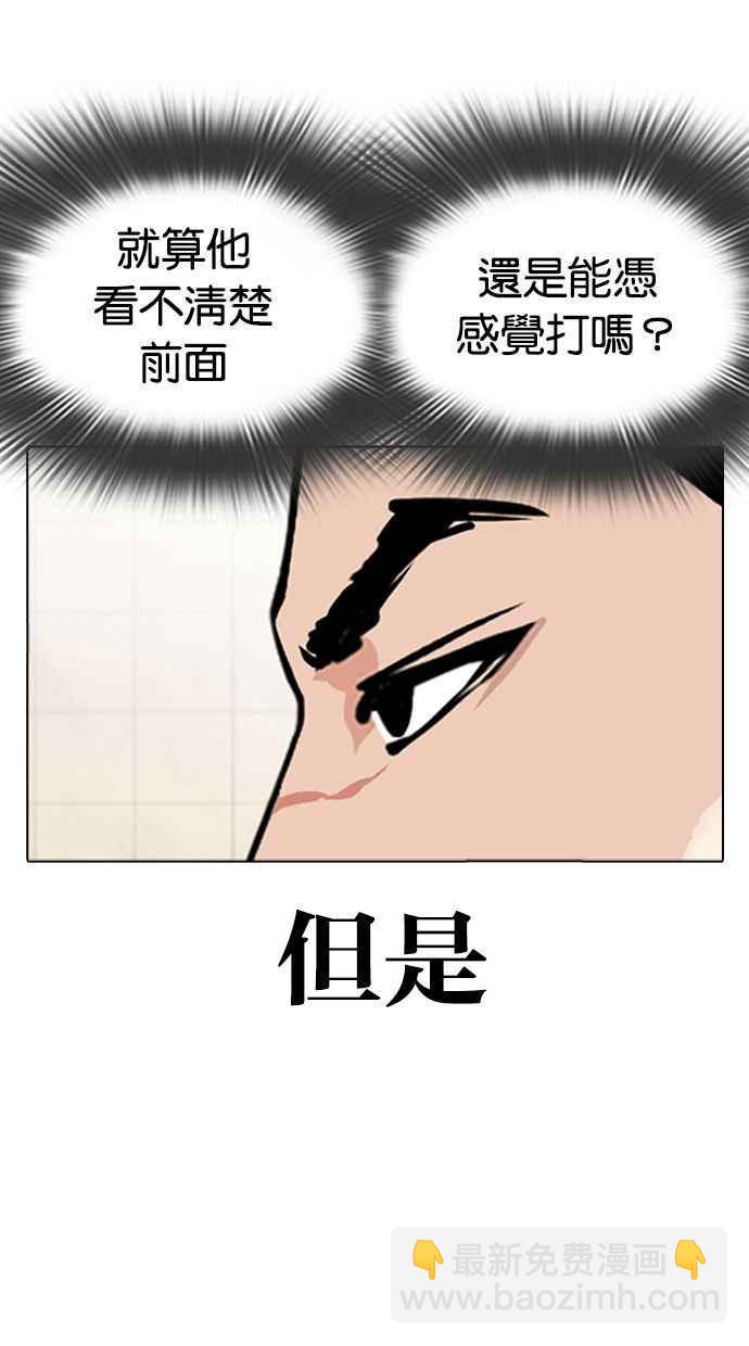 看臉時代 - [第350話] 首腦會談[3](2/4) - 8