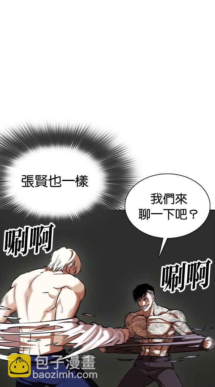 看臉時代 - [第350話] 首腦會談[3](2/4) - 6