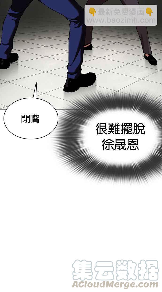 看臉時代 - [第350話] 首腦會談[3](2/4) - 7