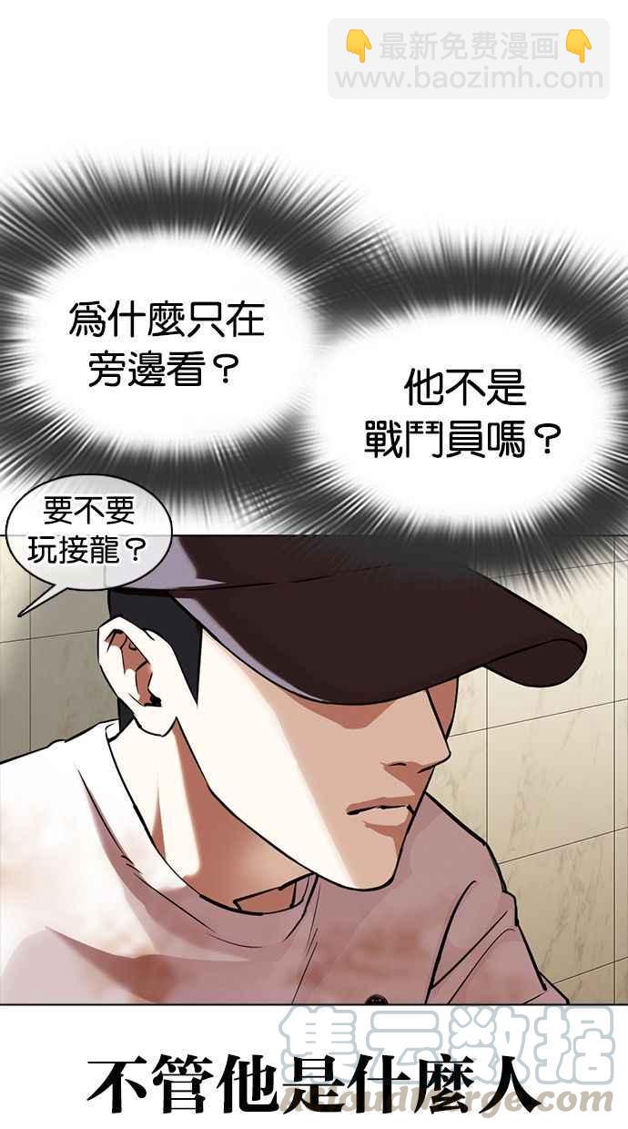 看臉時代 - [第350話] 首腦會談[3](2/4) - 3