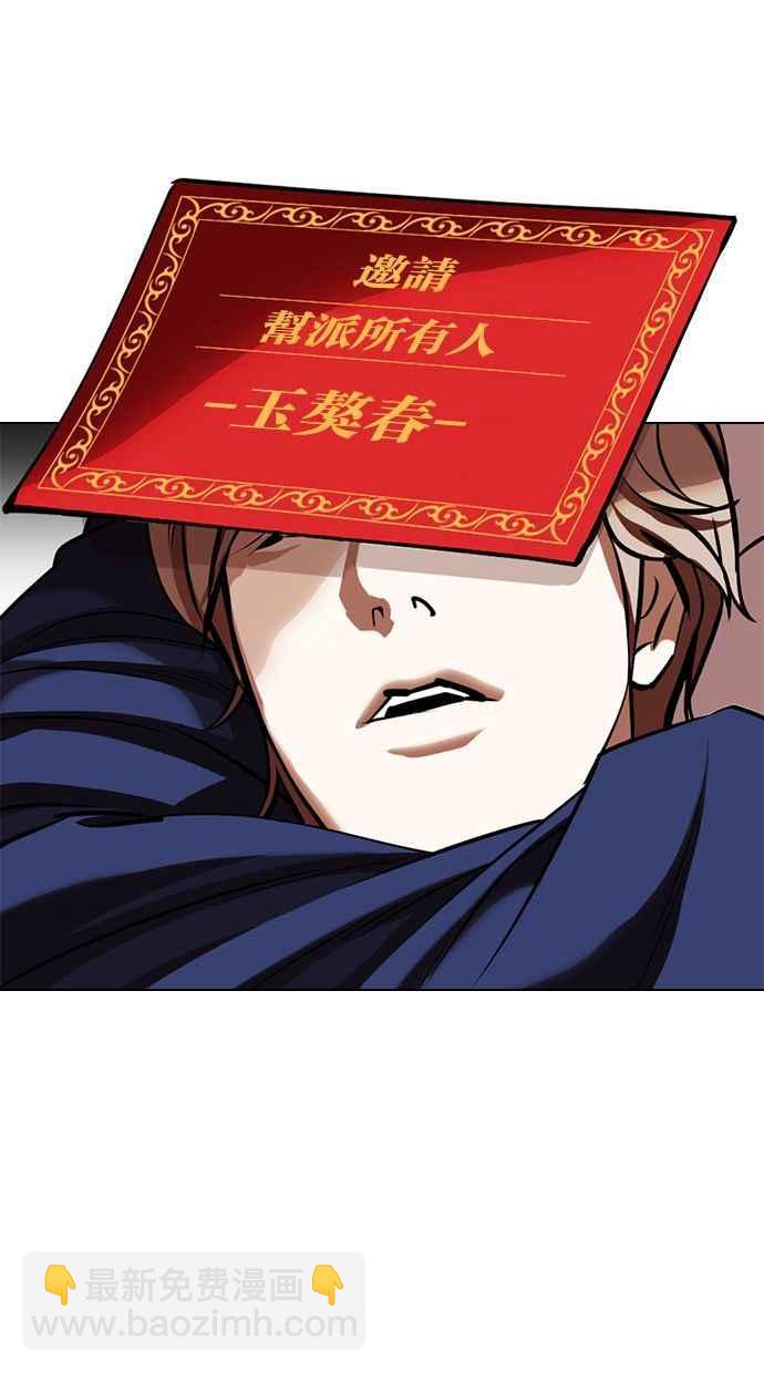 看臉時代 - [第350話] 首腦會談[3](2/4) - 8