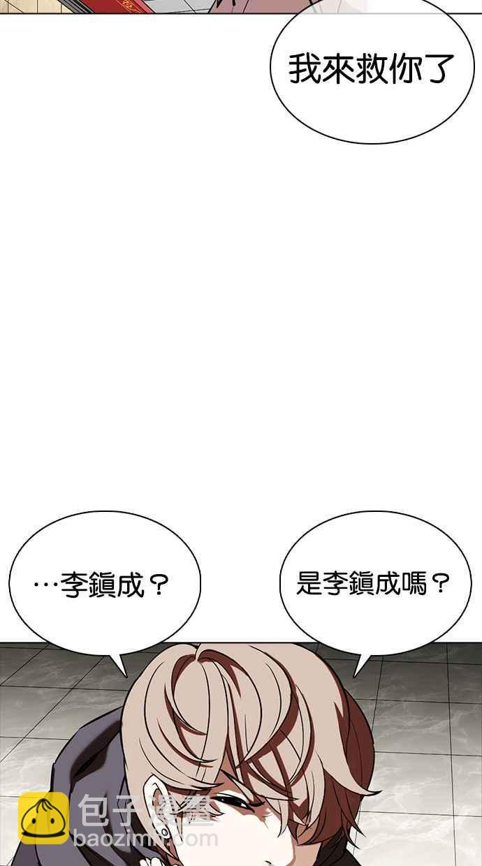 看臉時代 - [第350話] 首腦會談[3](2/4) - 4