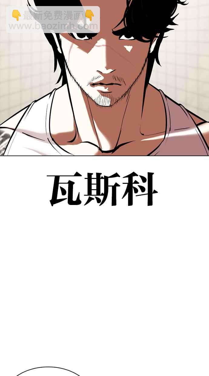 看臉時代 - [第352話] 首腦會談[5](2/3) - 6