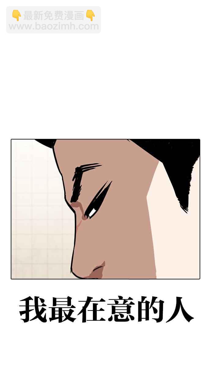 看臉時代 - [第352話] 首腦會談[5](3/3) - 7