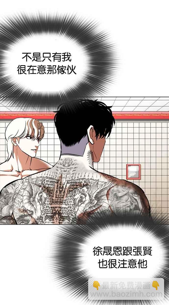 看臉時代 - [第352話] 首腦會談[5](3/3) - 3