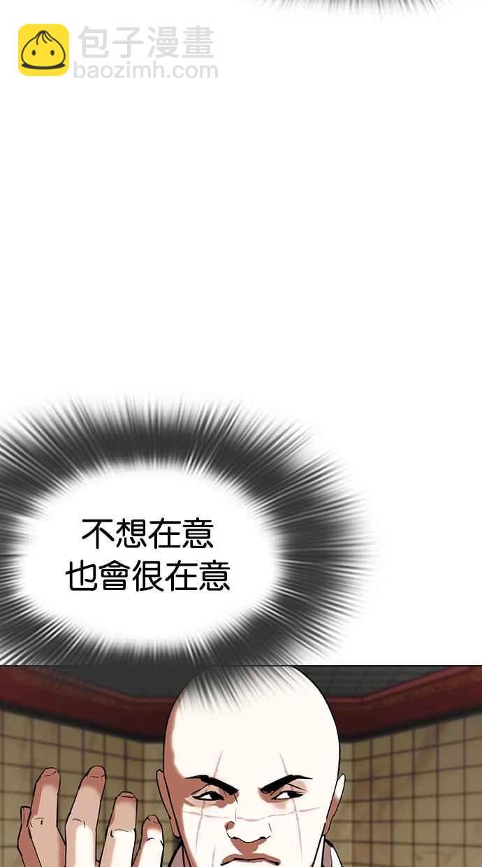 看臉時代 - [第352話] 首腦會談[5](3/3) - 4