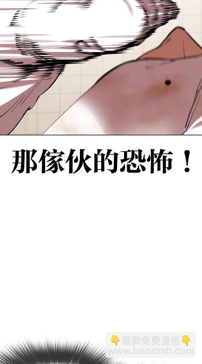 看臉時代 - [第352話] 首腦會談[5](3/3) - 2