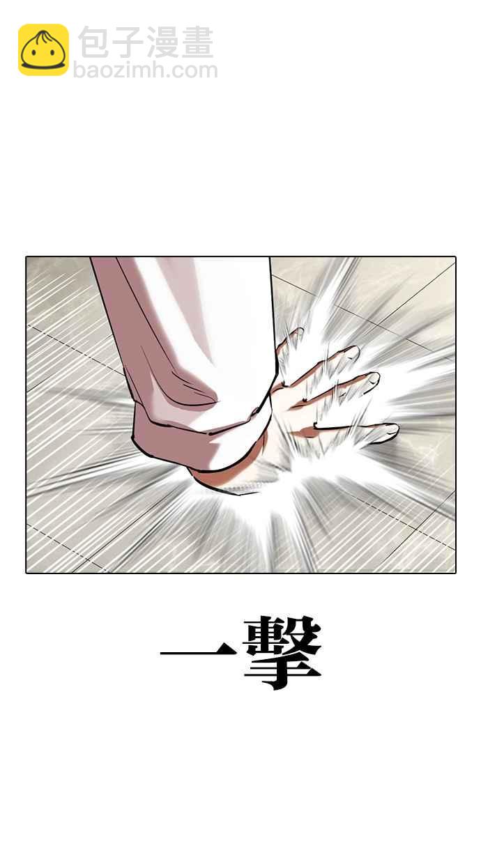 看臉時代 - [第352話] 首腦會談[5](3/3) - 5