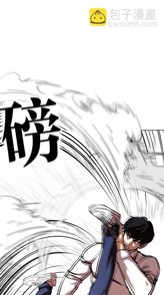 看臉時代 - [第352話] 首腦會談[5](3/3) - 6